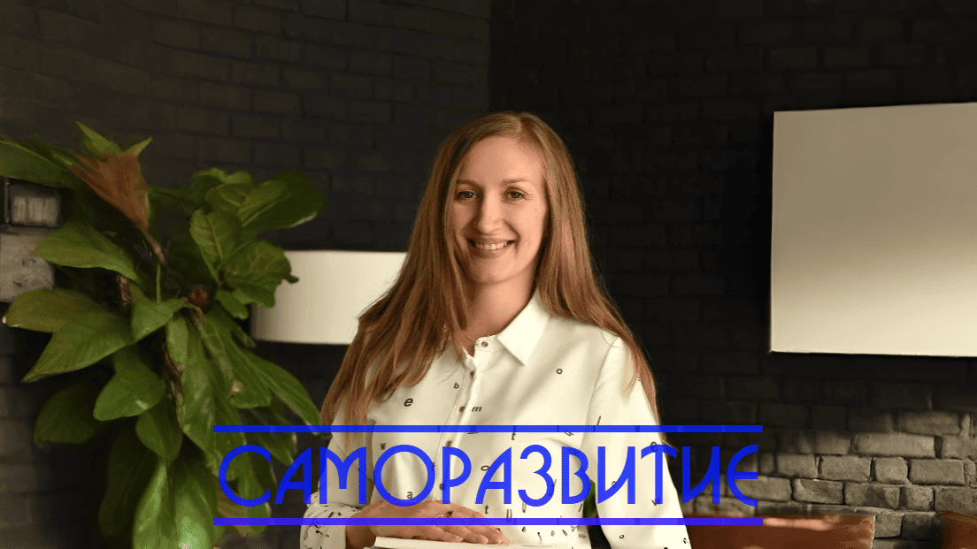 Прием психолога в Ульяновске очно (офлайн) и онлайн Психолог Ульяновск Семенова Ирина Валерьевна